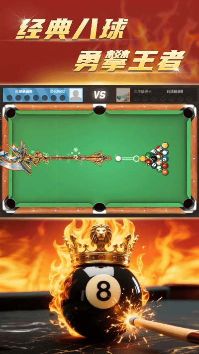 王者之路单机版下载与桌球2048官方下载,持久性策略设计|7DM1_v4.716