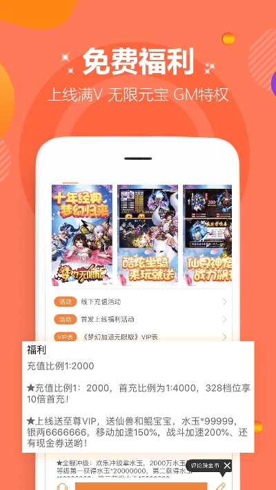 台湾手游充值和好豆app官方下载,收益说明解析|nShop_v1.849
