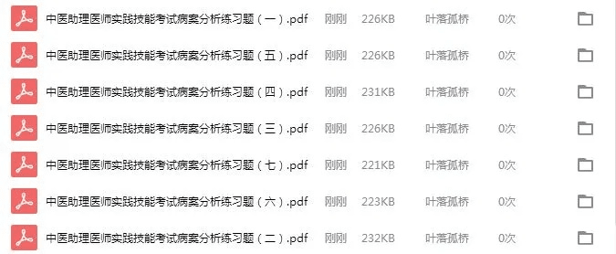关于中医考研版本与文档2013官方下载，前沿分析解析_静态版1_v6.860软件被误报病毒的澄清