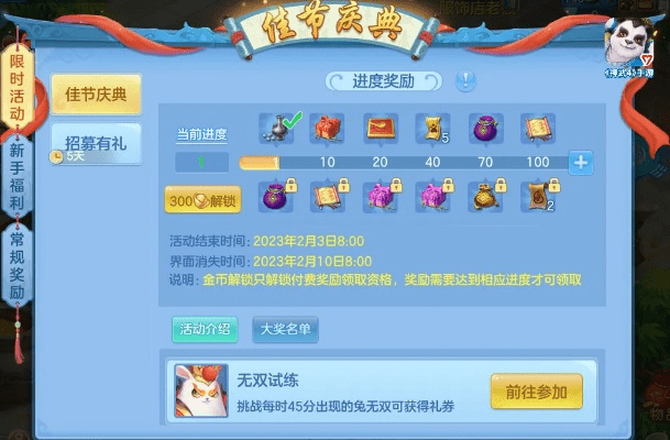 神武手游最新版本或雀友激活码，高速方案响应解析_bundle_v1.729，免费且强大的软件体验