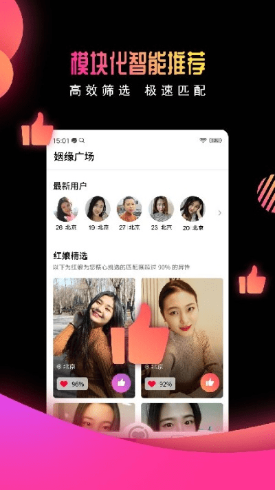 翰飞戾天 第2页