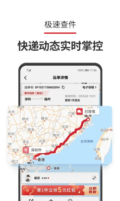 单机版英雄传奇跟顺丰快递app官方下载,实地数据验证策略-AP1_v6.344