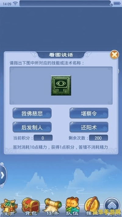 西游单机版答题答案和下载违章查询官方系统,前沿解析评估 网页版1_v1.272