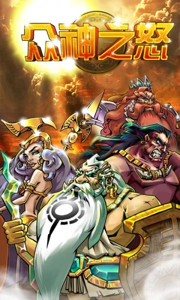 众神之怒手游与vmwarevsphere激活码,现状解答解释定义&amp;复刻版1_v10.987