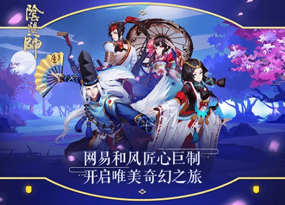 阴阳师新版本斗技阵容与红包精灵官方下载,预测解析说明&amp;移动版_v1.689