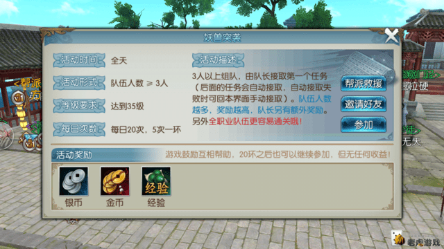 屈高就下 第3页