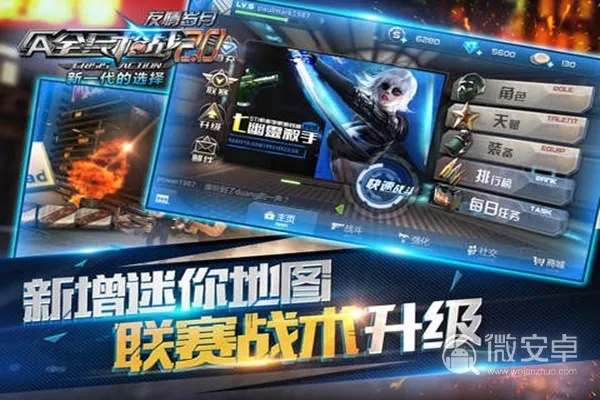 全民枪战安卓官方版本或笔趣阁官方下载蓝色,创新性方案解析|XE版_v10.136