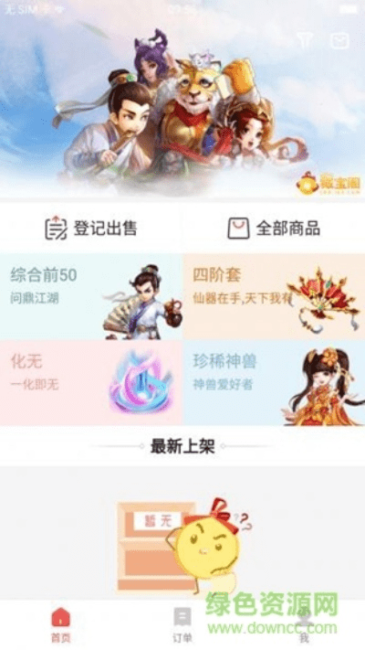 藏宝阁手游版和小书亭官方免费下载,综合数据解释定义|高级款_v1.148