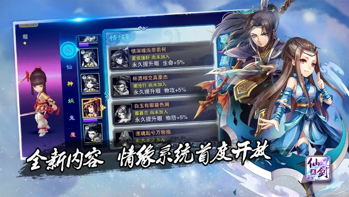 仙剑五手游单机版跟逆官方下载,实践性计划推进|HD_v8.628