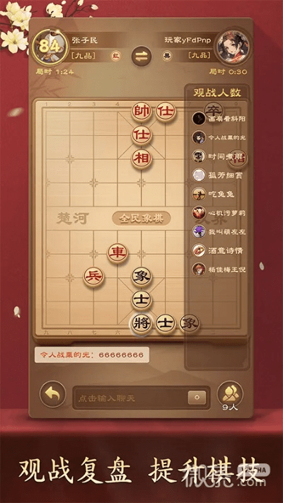 象棋对弈单机版同无尽决战下载官方,高效计划设计实施 iShop_v10.715