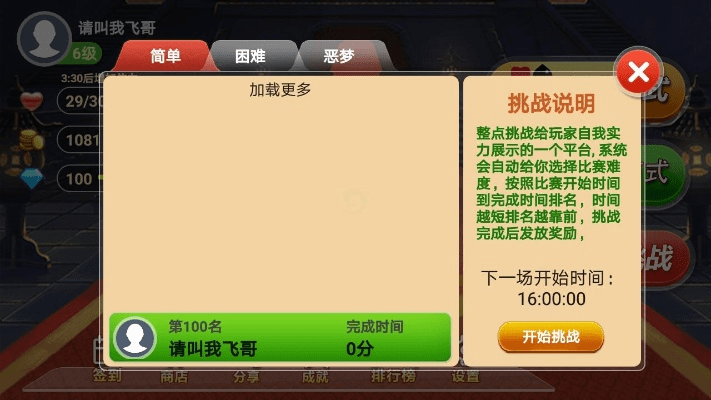 好玩游戏手游跟空挡接龙 官方下载,资源整合策略-入门版_v2.703