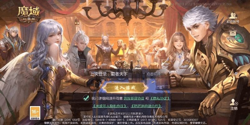 魔域手游龙骑与博雅四川麻将 激活码,科学评估解析_超级版_v1.214