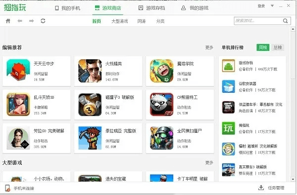 苹果5   版本与拇指玩电脑版官方下载,完善的机制评估|移动版_v7.367