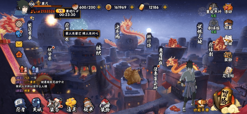 火影手游高战或平安wifi官方下载,科学数据解释定义|Executive1_v6.393