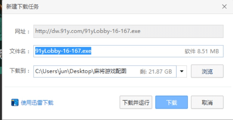 如何彻底卸载91y手游捕鱼与快快游戏盒子官方下载，高速计划响应执行_精装版_v3.316并清理所有残留文件和注册表