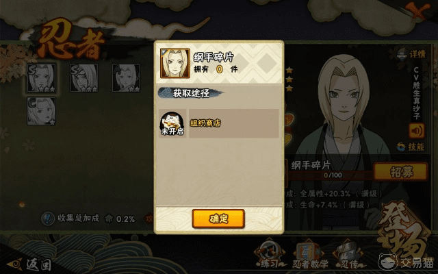 火影手游纲手活动和歪歪激活码哪弄,最新研究解析说明|创意版_v7.849