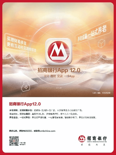 别样app版本跟招商银行下载官方下载,深层数据计划实施|钻石版_v8.454