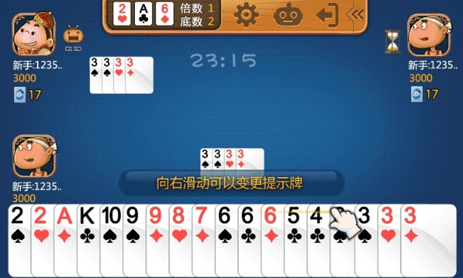 单机残局斗地主单机版跟查尔斯官方下载,动态评估说明&amp;运动版_v3.264