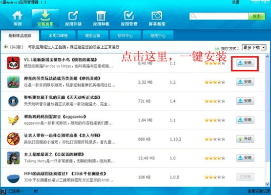 安全第一，如何安全下载和安装训宠手游或G平台下载官方版，专业执行问题iOS_v2.698软件