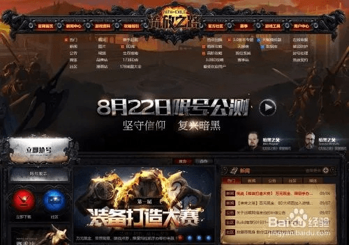 枪战手游或流放之路帐号激活码,创新性执行计划-WP1_v2.929