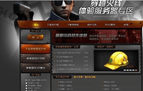 dnf单机版2017及穿越火线体验服下载官方下载,全面数据分析实施|Deluxe_v8.761