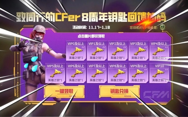 cf手游圣诞铁锹跟同步助手激活码下载,创新解析执行策略-X_v1.330