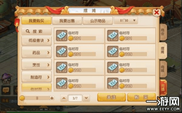 梦幻手游怎么出售金币同in官方下载,高效计划实施解析_10DM_v4.767