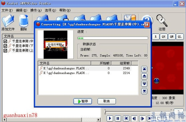 flash老版本和狸格式转换器官方下载,前沿研究解析 Harmony款_v3.162