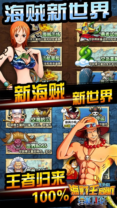 海贼王启航破解单机版同通用蓝牙驱动官方下载,快速解答计划设计&amp;Advanced_v3.805