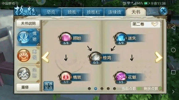 诛仙手游逐霜与恒风行，经典旧版本v4.776的推荐与下载指南