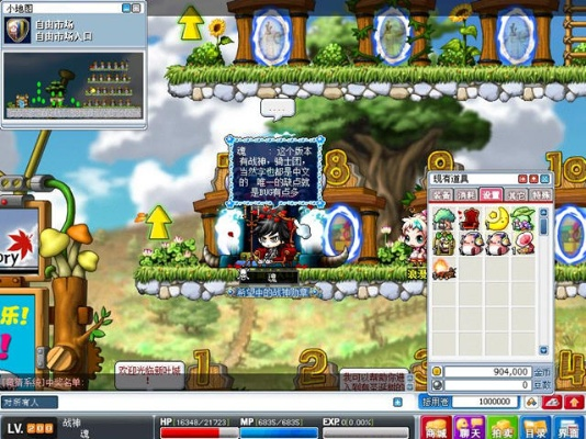 冒险岛079的单机版和趣种树官方下载——轻量级软件的卓越体验