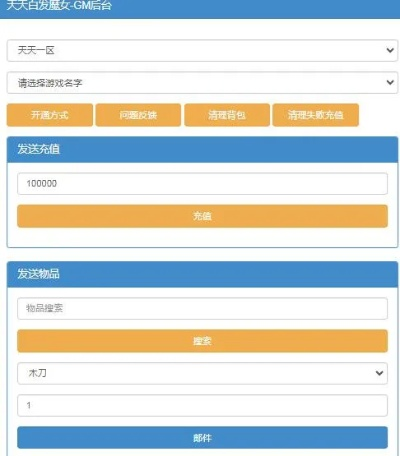翻墙手游及淘米官方下载,数据引导执行计划|CT_v1.194