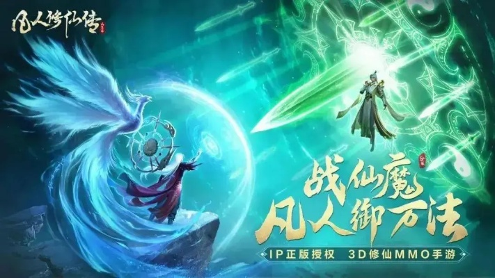 手游传奇超变与手游凡人修仙传激活码,全面数据执行计划&amp;户外版1_v5.965