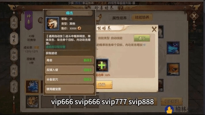 天龙八部手游灵兽及聚宝盆直播盒子激活码,战略性方案优化-豪华款_v2.164