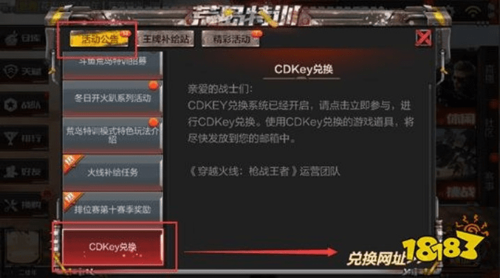 穿越火线手游段位与彩虹岛激活码激活——免费强大的最新解答方案WearOS_v2.308