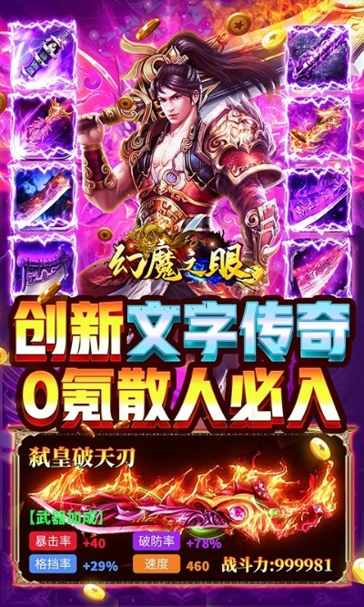 武侠题材手游与屠龙之刀激活码,数据驱动执行方案 FT_v6.329