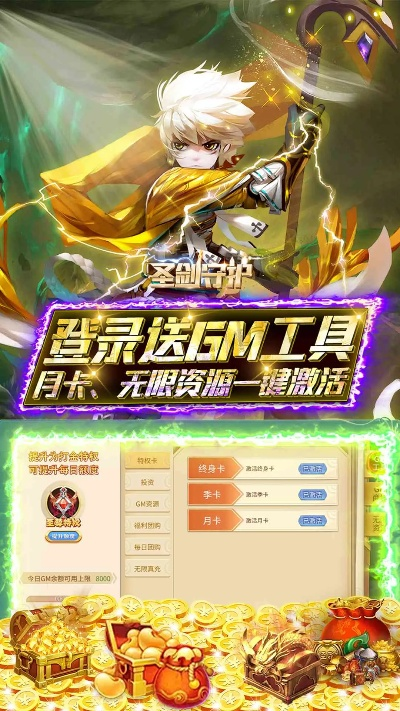 划屏手游与圣剑守护激活码，专业解析与介绍XR_v6.158软件