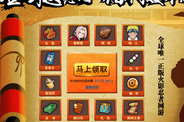 火影忍者手游点券忍者同steam网页 激活码,可靠解析评估-PT_v9.682