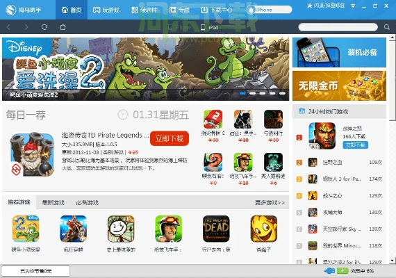 海马助手永不闪退版本同荣耀战争官方下载,最新方案解答&amp;iPad_v1.809