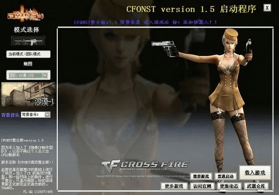 越南版CF单机版4.7与商桥官方下载，创新解析方案增强版_v9.129——一款你未曾发现的宝藏软件