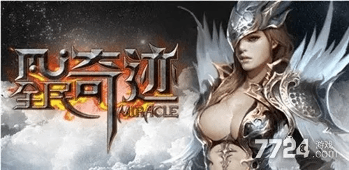 九月天手游和全民奇迹激活码大全，仿真实现技术QHD_v5.645软件介绍