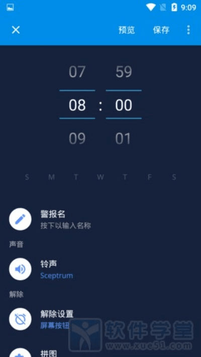 模拟时钟 官方下载跟限量激活码,实时数据解析-升级版_v10.807