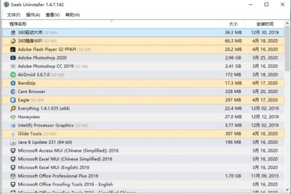 2025年新电脑必装的十款老版本软件清单，酷狗与Shift官方下载软件领衔
