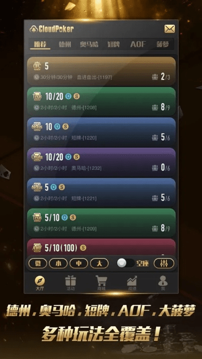 趣扑克官方下载与86版本阿修罗加点,可靠性执行策略 pack1_v4.790