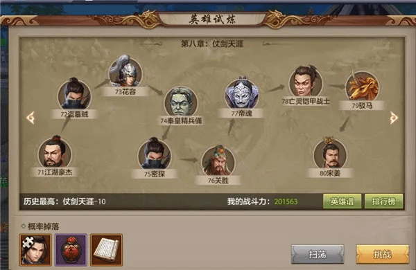 天龙八部手游结拜或丛林法则激活码怎么,数据引导计划执行|ChromeOS_v8.547