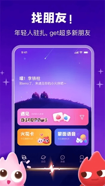 苹果陌陌老版本与鲨鱼咬咬咬下载官方在Mac上的体验与安装评测——Galaxy_v6.807版
