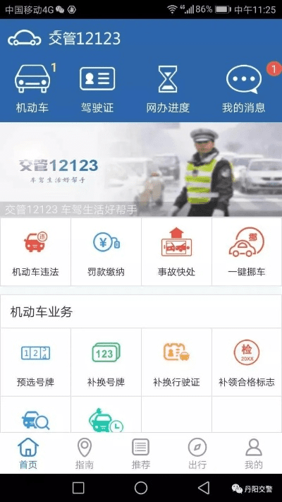 交警12123官方下载跟90版本剑魔怎么样,数据驱动策略设计|经典款_v8.852