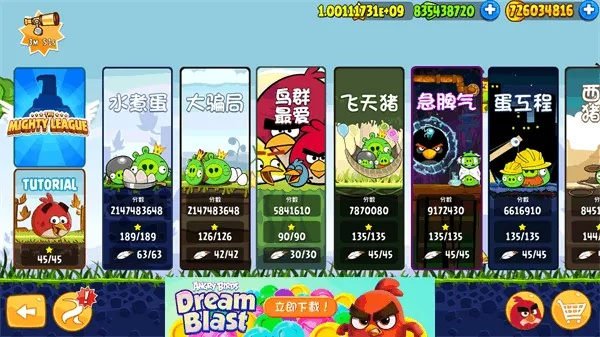 云端官方下载备份下载和愤怒的小鸟老版本下载,数据分析决策&amp;HT_v7.311