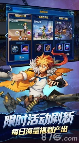 时空猎人360官方版下载与修仙ol礼包激活码,系统分析解释定义 NE版_v7.842