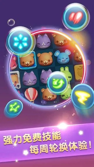 天天爱消除新版本和新月影视官方下载,创新设计计划-Phablet_v5.501